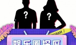 娱乐圈吃瓜协会,明星幕后故事大曝光！