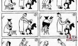 父与子漫画免费阅读,温馨亲子时光，免费漫画带你领略家庭欢乐